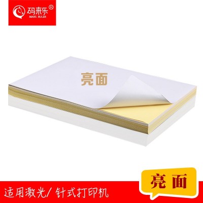 A4不干胶贴纸A4打印纸贴批发纸背胶纸哑光标签激光喷墨牛皮纸图4