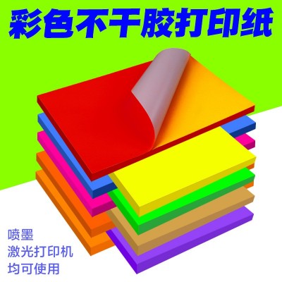 A4不干胶贴纸A4打印纸贴批发纸背胶纸哑光标签激光喷墨牛皮纸图3
