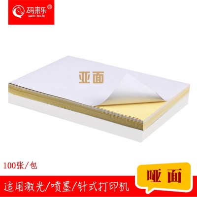 A4不干胶贴纸A4打印纸贴批发纸背胶纸哑光标签激光喷墨牛皮纸图5