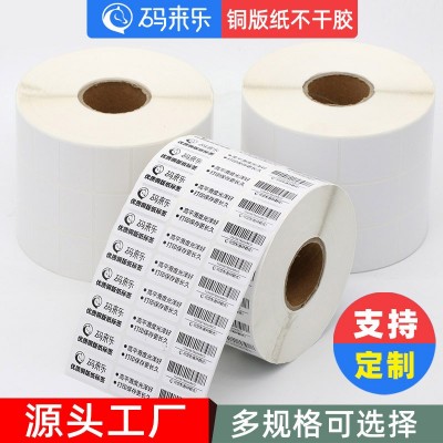 铜版纸不干胶条码标签纸4050608090100印刷条码铜版打印贴纸书写图3