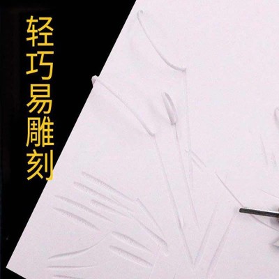 版画 版画刻板 软刻板 雪弗板 版面易刻 低年级学生易用 版画雕刻图3