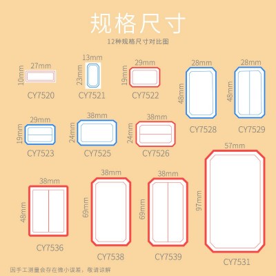 创易办公用品自粘性不干胶标签纸小贴纸手写口取纸空白分类价格贴图4