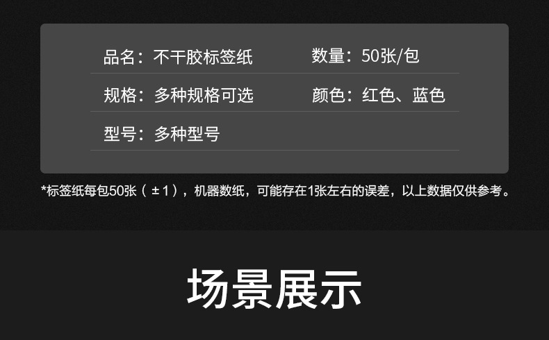 不干胶_18
