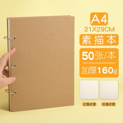 素描本A4美术专用8K水彩水粉本小学生涂画本速写本4k手绘本活页本图4
