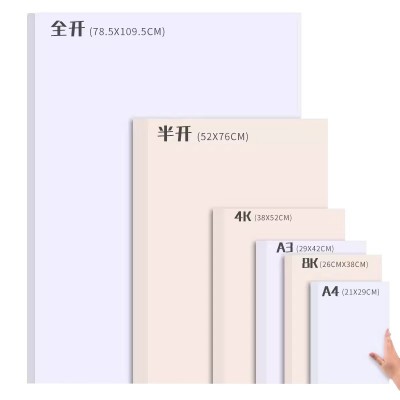白卡纸硬卡纸a4美术绘画专用4k圆形卡纸a3白板卡纸打印大张素描纸图3