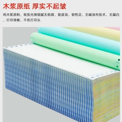 381针式电脑打印纸12345联连续打印纸一联二联三联四联五联图3