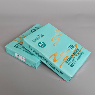 川渝地区包邮打印店用晨鸣丽星70gA4复印纸8包装4000张/箱 a4纸整图4