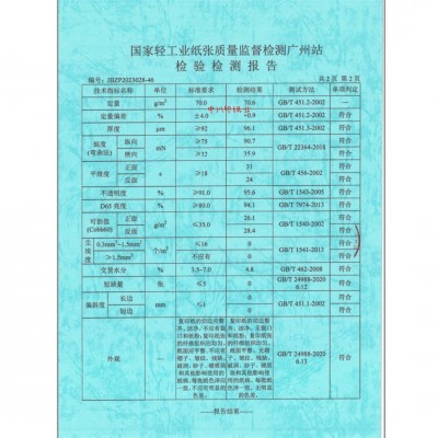川渝地区包邮打印店用晨鸣丽星70gA4复印纸8包装4000张/箱 a4纸整图5