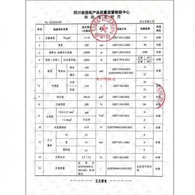 川渝包邮白木复印纸70g竹浆打印纸8包装a4复印纸整箱4000张 a4纸图4