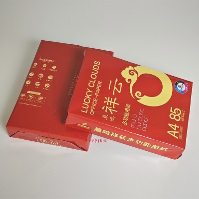川渝地区包邮晨鸣至尊祥云85gA4木浆复印纸a4纸整箱5包装500张/包图5