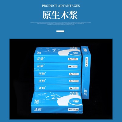 A4多功能复印纸原生木浆白色办公用品加厚双面打印纸白纸整箱批发图5
