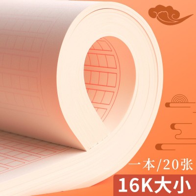 得力信纸本子16K单线双线方格米字格信稿纸作文本学生草稿练字本图5