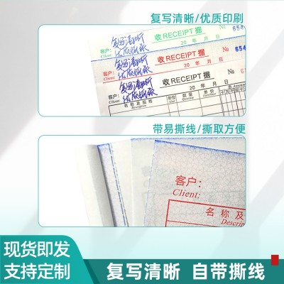 二联单栏收据本三联多栏收款票据现金报销单据无碳复写纸厂家定做图2
