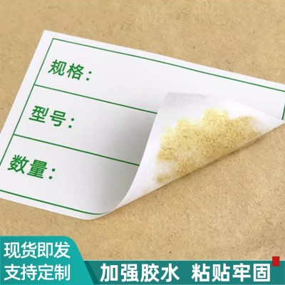 不干胶物料标识卡产品标签纸现品票标识牌出货标签纸自带背胶定制图4