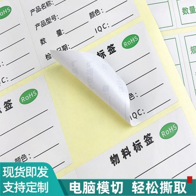 不干胶物料标识卡产品标签纸现品票标识牌出货标签纸自带背胶定制图3