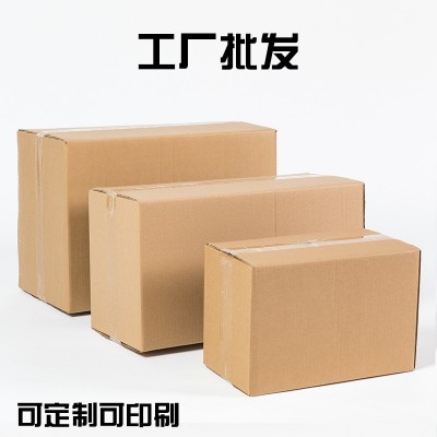 纸箱批发淘宝邮政快递搬家打包飞机盒瓦楞牛皮小纸箱子定做硬纸盒图2