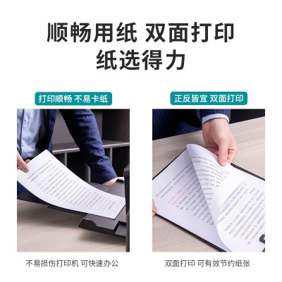 得力塞纳河A4复印纸70g整箱8包装打印纸单包500张白纸草稿纸批发图2
