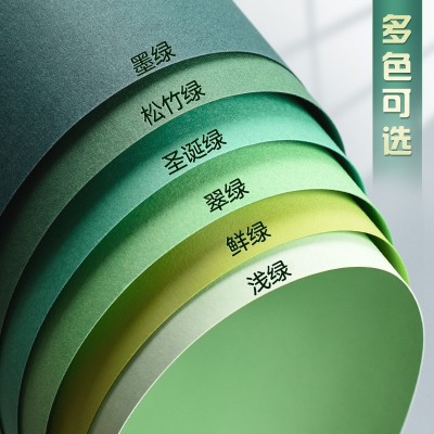 浩卡纸手工浅绿墨绿军绿森系4k彩纸A4背景纸A3幼儿园绿色系卡纸