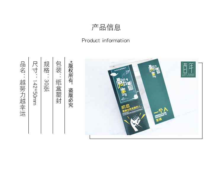 越努力越_03