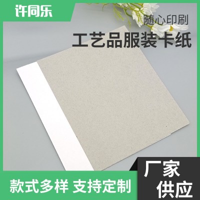 白纸板白卡纸包装内衬A4包装纸板灰底硬纸板可裁切厂家供应现货图3