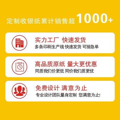 热敏收银纸电影票logo印刷彩色图案门票印刷打印纸热敏打印纸图5