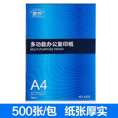 舒荣A4纸复印打印纸70g80g经典500张包邮办公用品a4打印白纸批发图4