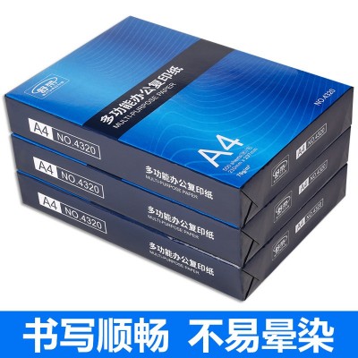 舒荣A4纸复印打印纸70g80g经典500张包邮办公用品a4打印白纸批发图3