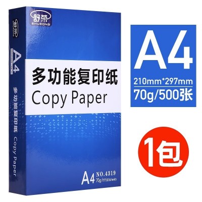舒荣A4纸复印打印纸70g80g经典500张包邮办公用品a4打印白纸批发图2