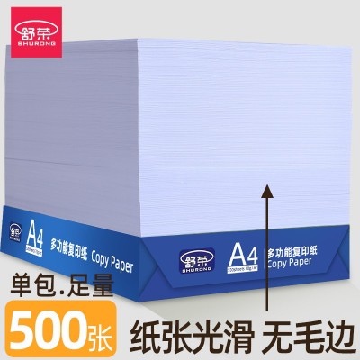舒荣A4纸复印打印纸70g80g经典500张包邮办公用品a4打印白纸批发图5