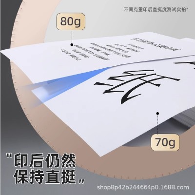 A4纸打印纸整箱2500张复印纸70g加厚办公用纸80g双面打印批发包邮图4