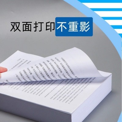 一包500张白纸草稿纸办公用纸A4复印纸70g打印纸整箱批发图5