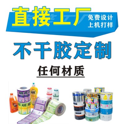 直接厂家 不干胶印刷 PVC彩印 卷筒贴纸 产品合格证 防水标签机贴图3