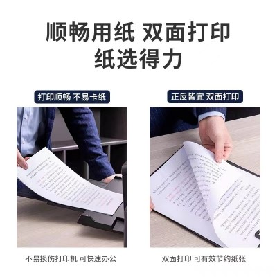 得力A4复印纸打印纸 铂印 70G 500张/包 草稿纸白纸 5包/箱 整箱图4