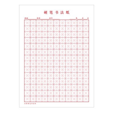 米字格练字本硬笔书法纸田字格钢笔练习专用作品纸小学生作业本图4