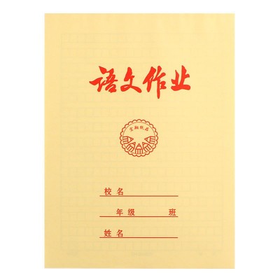 现货批发小学生中学生作业本语文本数学本英语本16K作业练习本子图5