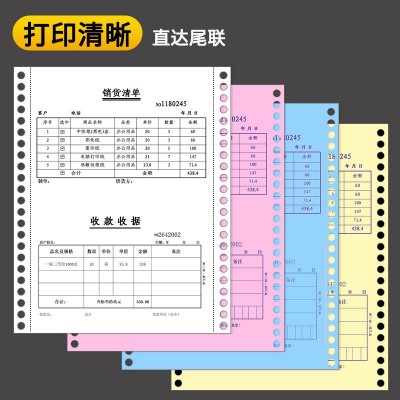 241针式电脑打印纸三联二等份发货单二联二等分三联四联出库单图3