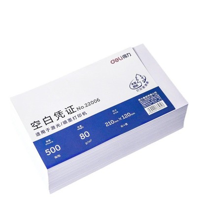 得力500张空白凭证纸通用财务会计专用票据增值税发票22005打印纸图5