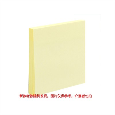 得力百事贴便签纸彩色即时贴便利贴N次记事贴办公便条贴纸9076图5