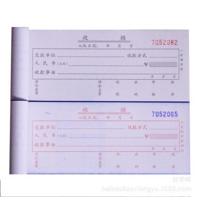 批发 单栏 60k二联单据收据 无碳自动复写纸 票据凭证带垫板 收据图4