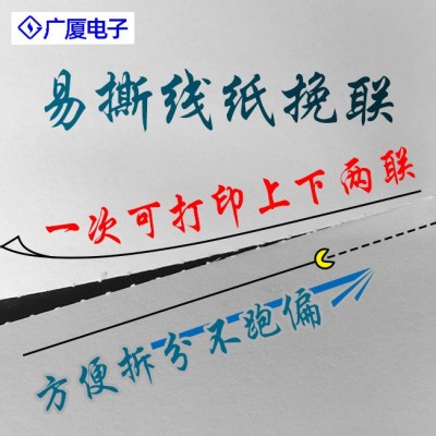 厂家批发挽联打印纸机打纸挽联花圈纸飘带每包500张一箱包图3