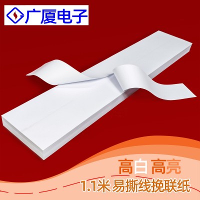 厂家批发挽联打印纸机打纸挽联花圈纸飘带每包500张一箱包图2