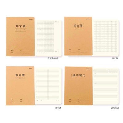 晨光缝线本16360作业本16K作文科目本错题牛皮缝线本牛皮纸作业本图3