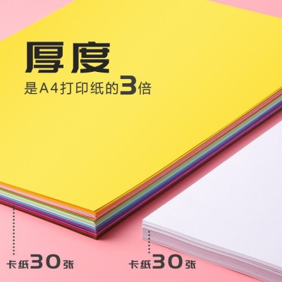 得力文具彩色卡纸a4批发黑色儿童美术空白手工硬包装a3卡纸套装图3