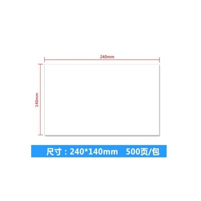 空白凭证纸240*140复印纸70g/80g财务会计记账凭证打印纸500张/包图2