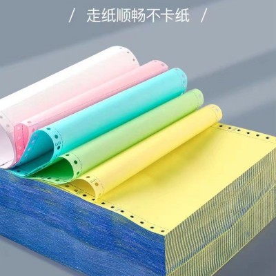 电脑针式打印纸四联无等分二等分三等分彩色纸批发直销打印纸图4
