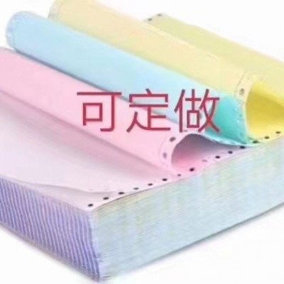 电脑针式打印纸四联无等分二等分三等分彩色纸批发直销打印纸图5