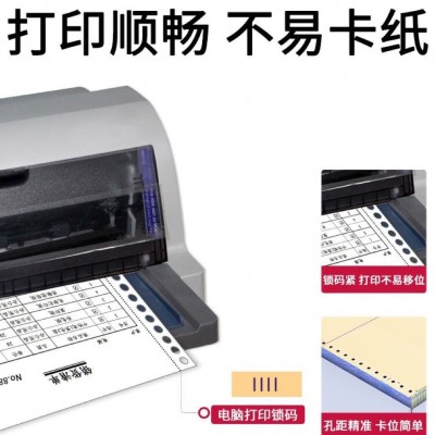 针式电脑打印纸三层整张二/三等分仓库出库销售单厂家批发打印纸图3