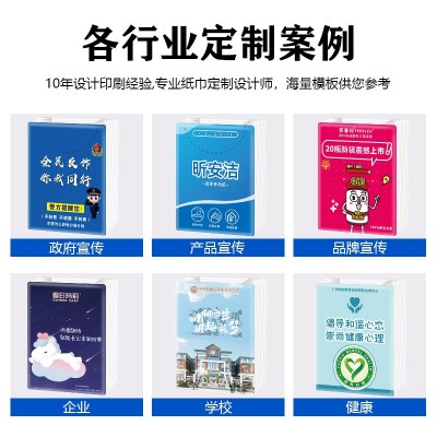 广告手帕纸巾定 制长款小包餐巾纸定 做宣传礼品纸巾随身包手帕纸图5