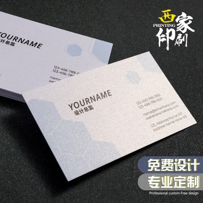 名片定制订做高档珠光纸名片纸卡定做订制自印印刷小卡片 打印制作图3
