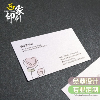 西家名片定制双面名片制作设计定做二维码名片印刷pvc小卡製作图5